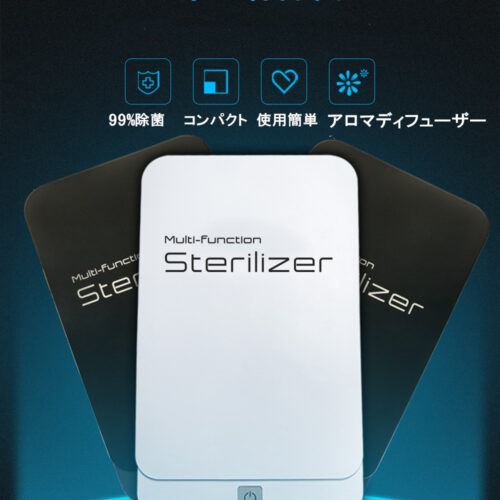 多機能除菌消毒ケース　スマホ除菌　 UV-C紫外線 さまざまな小物に対応　ホワイト/ブラック