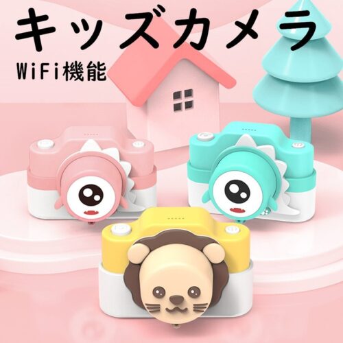 WiFi版 子供用デジタルカメラ トイカメラ キッズ デジカメ 前後2400万画素 1080P録画 連写 写真 タイマー撮影 自撮り 高画質 多機能 子供のおもちゃ ミニカメラ 子供プレゼント 知育 教育 男女兼用 日本語説明書付き