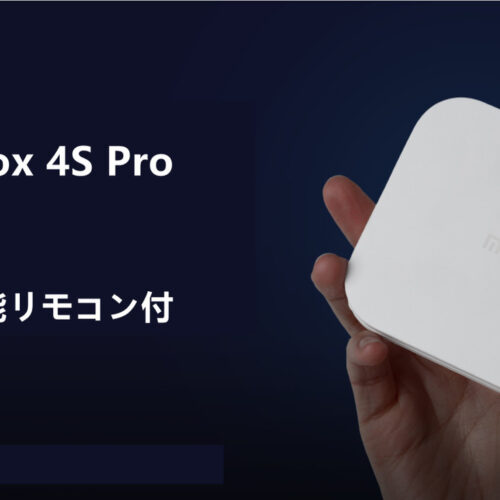 オリジナルセット Xiaomi Box 4S Pro+USB 小米盒子4S Pro  MDZ-26-AA TVボックス 中国番組 音声認識機能リモコン※各地番組・放送は著作権や国際法など基づき有料放送か無料放送なのか自己責任でお調べください。 実用的 母の日 父の日 プレゼント