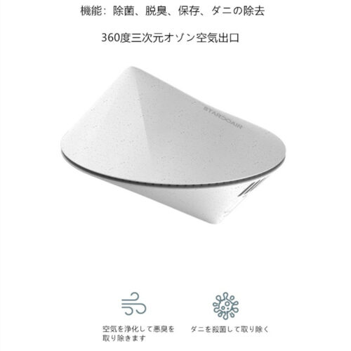 小型 USB 脱臭 ダニ除去 空気清浄機 除菌機 ワードローブ浄化 靴のキャビネットの脱臭  冷蔵庫脱臭 新鮮に保つ (白色)