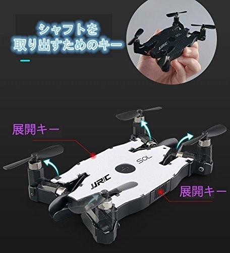 JJR/C H49WH ミニドローン 超薄軽折り畳み式 WiFiカメラ付き G-センサー 720Pカメラ付き 玩具 プレゼント ホワイト