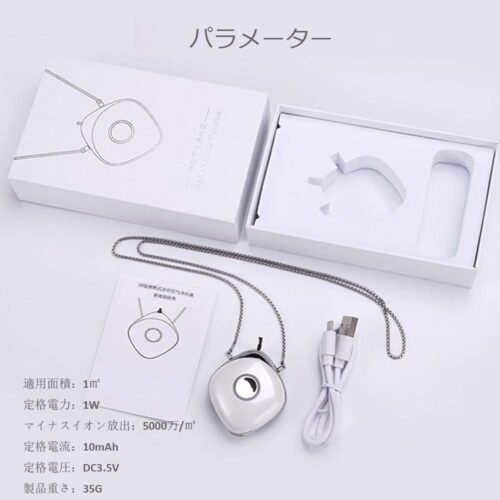 パーソナル空気清浄機 小型ポータブル イオン発生器 携帯型 首かけ  ウイルス除去 PM2.5除去率96％ 大人 妊婦 子供 赤ちゃん 静音 USB充電式 個人用空気清浄器 3色