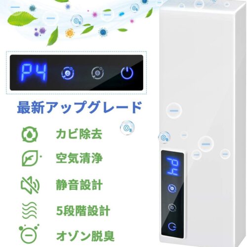 脱臭機 オゾン脱臭機 2020最新版 3-20畳対応 ミニ空気清浄機 小型脱臭機 オゾン発生器 マイナスイオン搭載 フィルター交換不要 消臭  省エネ 静音
