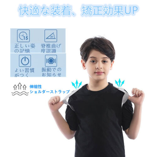 猫背 矯正 スマート ベルト 子供 用 姿勢 矯正 背筋 補正 サポーター スマート お知らせ 男性 女性 子供 用 ねこぜ 改善 ベルト (M)