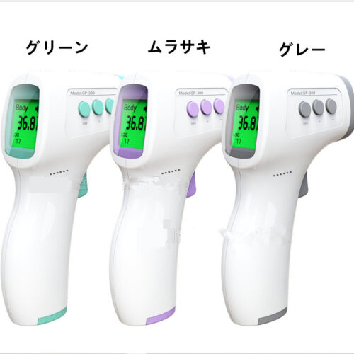 非接触型 非接触体温計 おでこ体温計 非接触温度 家庭用 非接触式温度計 電子体温計 子供用 大人用
