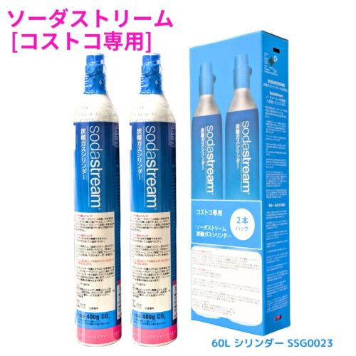 コストコ専用 ソーダストリーム  炭酸 ガスシリンダー 2本(400g×2)  型番:SSG0023 高圧ガス:液化炭酸ガス 輸入販売元:ソーダストリーム株式会社 #16371 ※ご購入前に警告 / 法令関係をご確認ください。国内再充填禁止容器